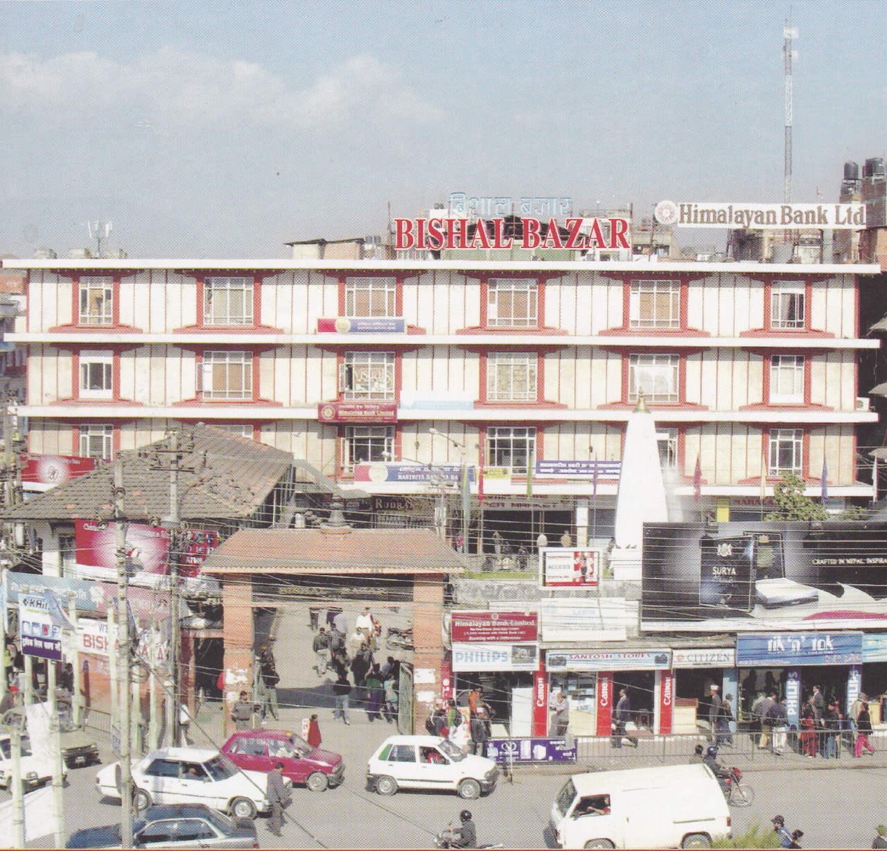 हाम्रो बारेमा